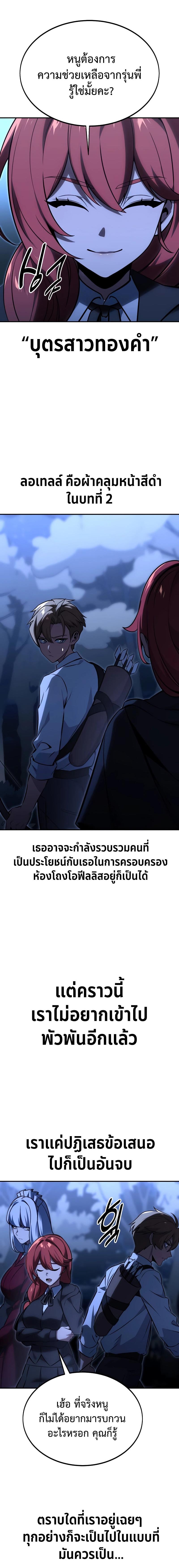 อ่านมังงะ The Extra’s Academy Survival Guide ตอนที่ 14/4_1.jpg