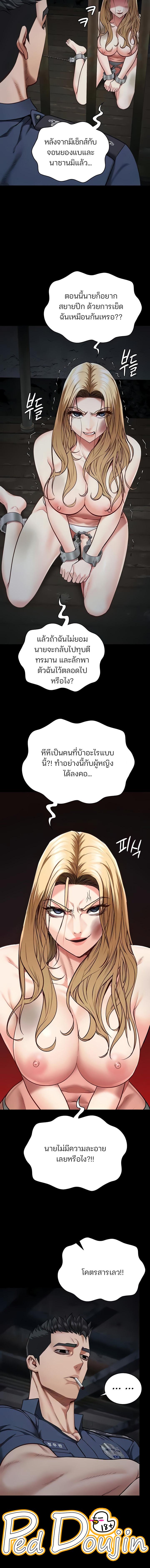 อ่านมังงะ Locked Up ตอนที่ 49/4_1.jpg