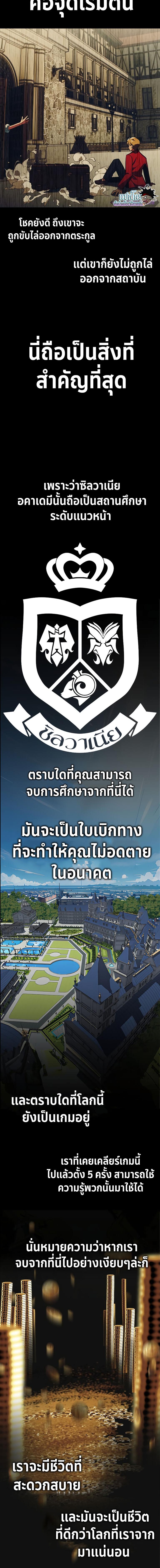 อ่านมังงะ The Extra’s Academy Survival Guide ตอนที่ 1/4_1.jpg