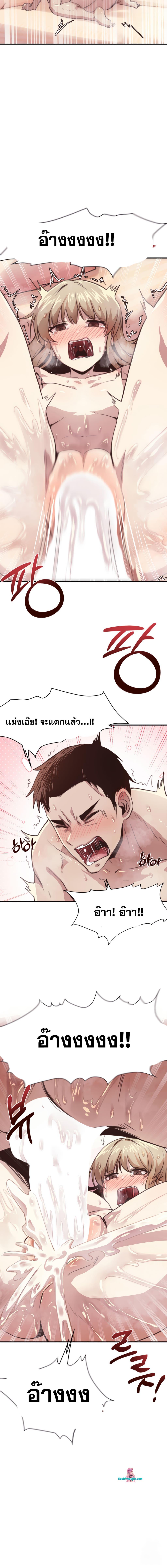 อ่านมังงะ With My Brother’s Friends ตอนที่ 6/4_2.jpg