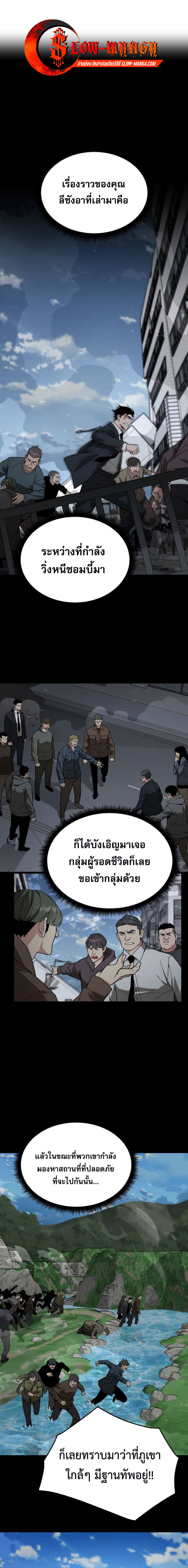 อ่านมังงะ Apocalyptic Chef Awakening ตอนที่ 22/4.jpg