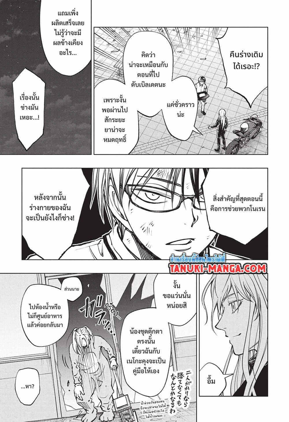 อ่านมังงะ Kill Blue ตอนที่ 49/4.jpg