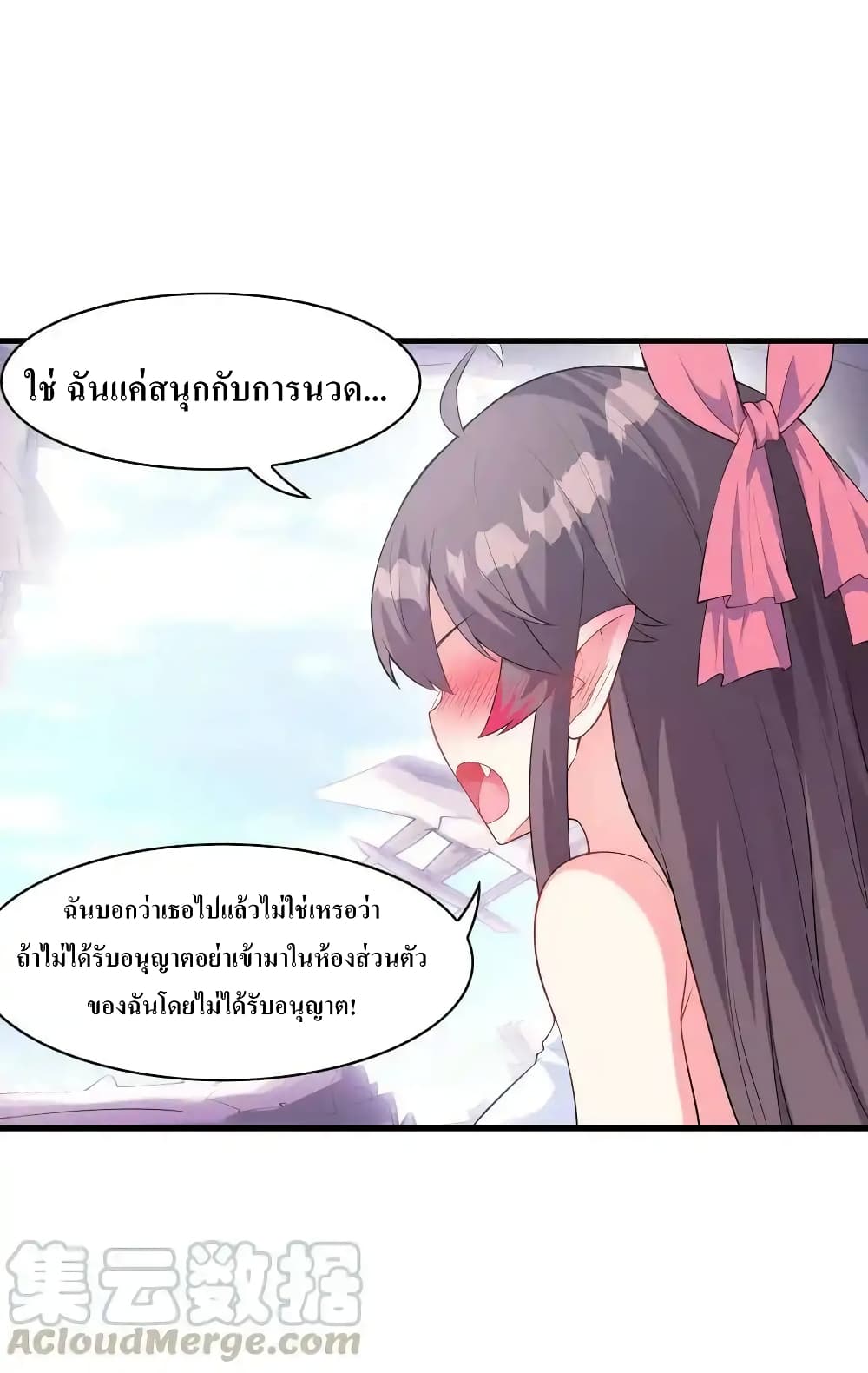 อ่านมังงะ My Harem Is Entirely Female Demon Villains ตอนที่ 2/4.jpg