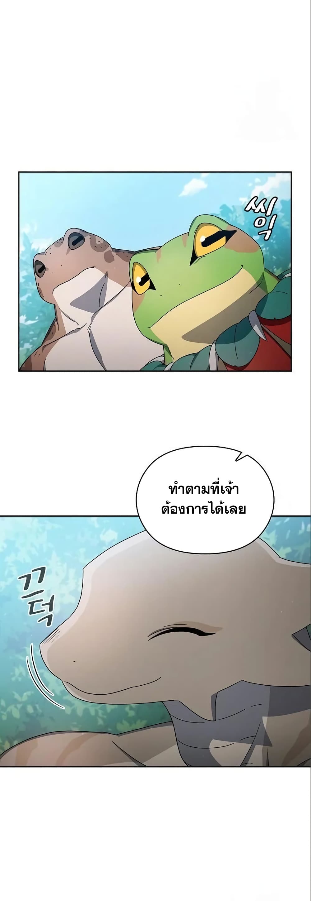 อ่านมังงะ The Nebula’s Civilization ตอนที่ 17/50.jpg