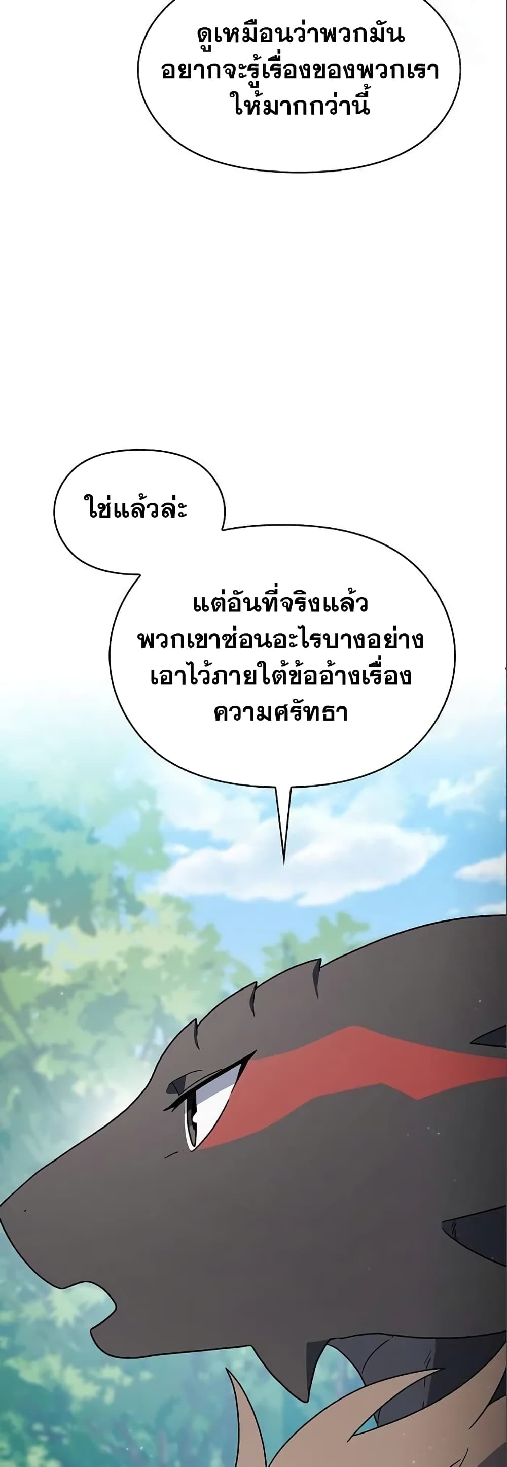 อ่านมังงะ The Nebula’s Civilization ตอนที่ 17/5.jpg