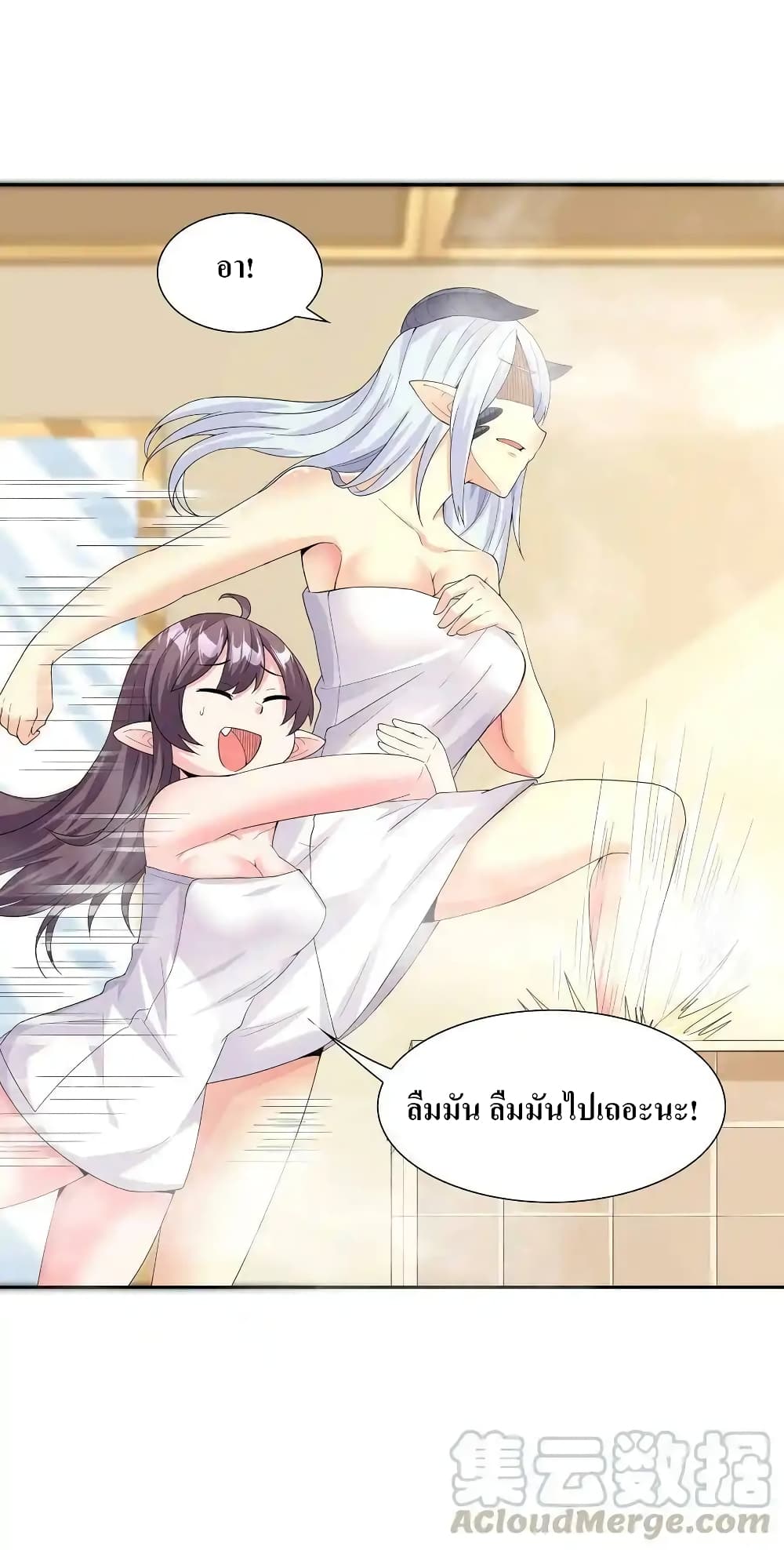 อ่านมังงะ My Harem Is Entirely Female Demon Villains ตอนที่ 4/50.jpg