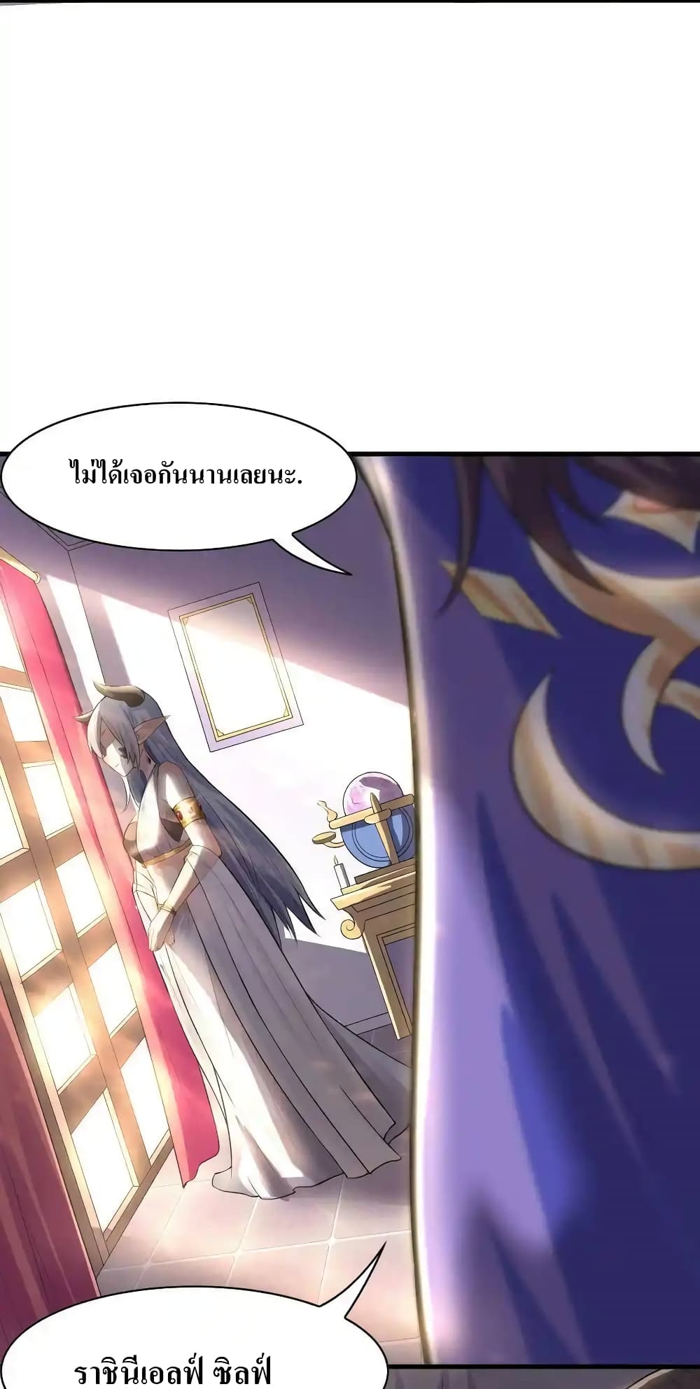 อ่านมังงะ My Harem Is Entirely Female Demon Villains ตอนที่ 2/50.jpg