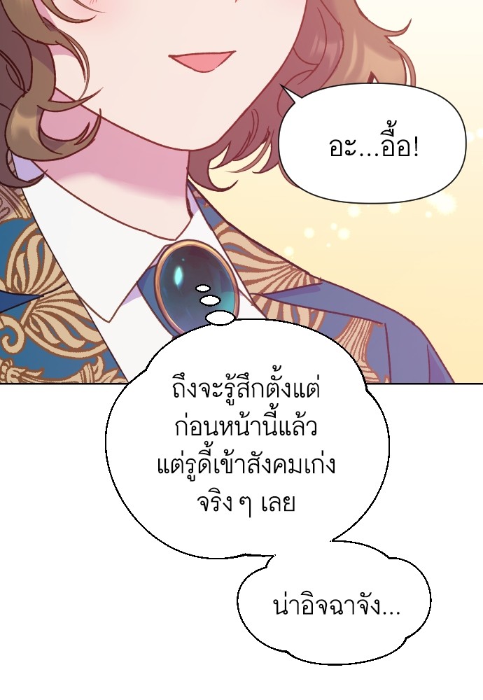 อ่านมังงะ Cashmonger of Mangem ตอนที่ 5/50.jpg