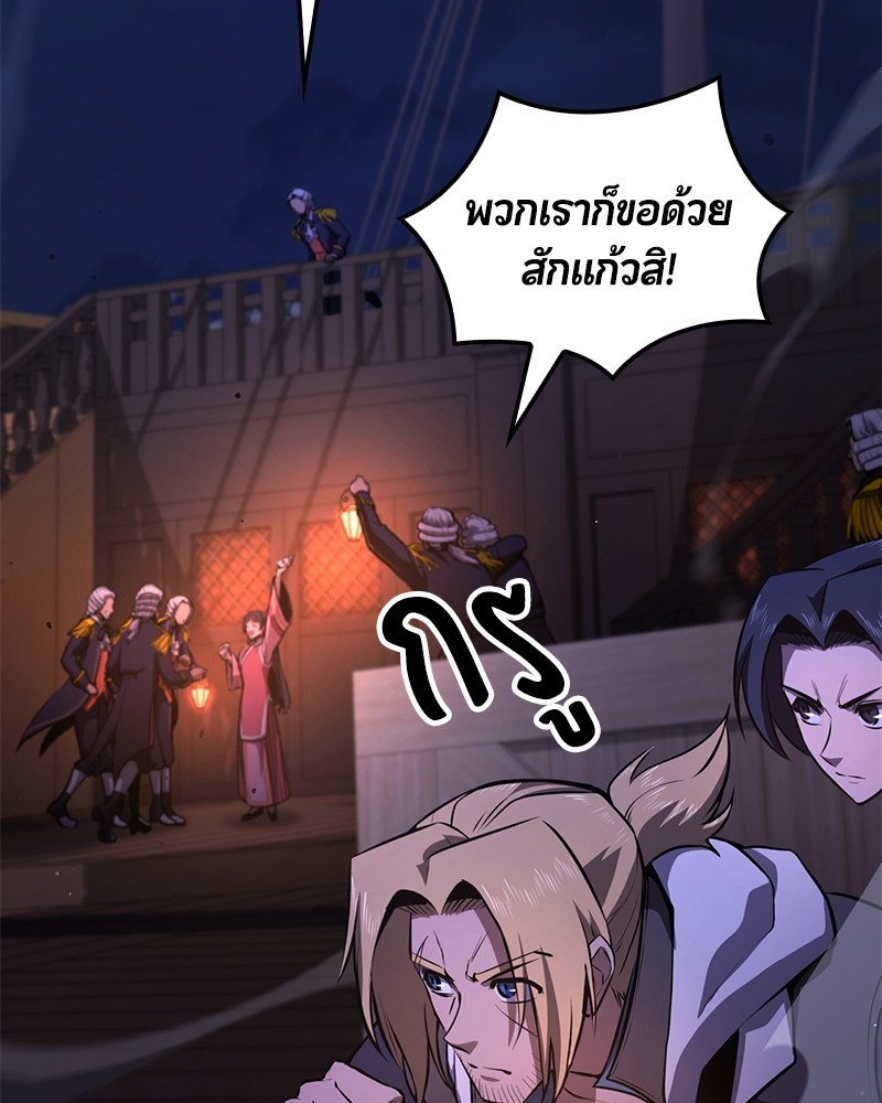 อ่านมังงะ Assassin’s Creed Forgotten Temple ตอนที่ 51/50.jpg