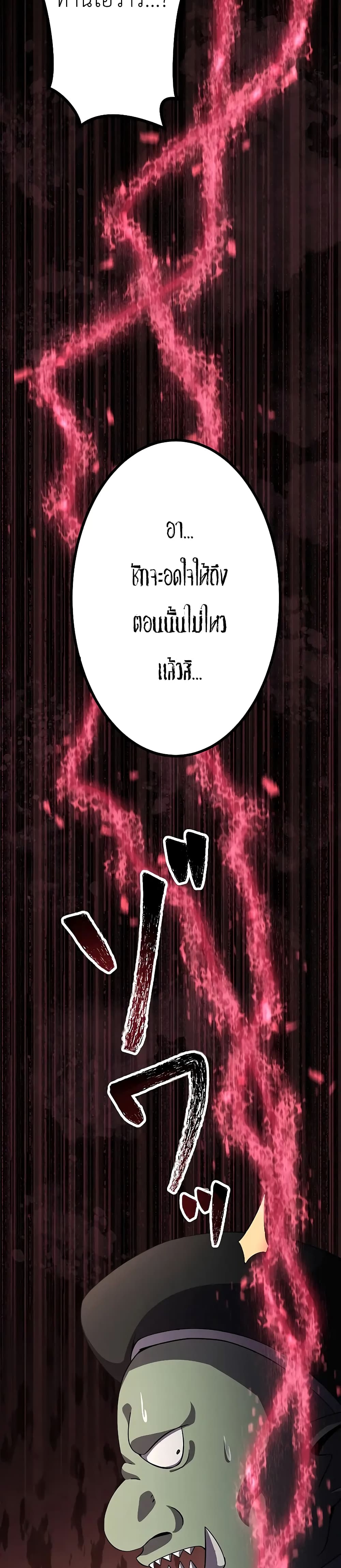 อ่านมังงะ Dungeon Defense ตอนที่ 13/50.jpg