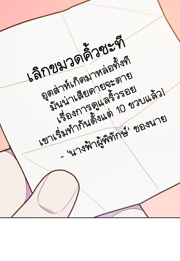 อ่านมังงะ Cashmonger of Mangem ตอนที่ 3/50.jpg