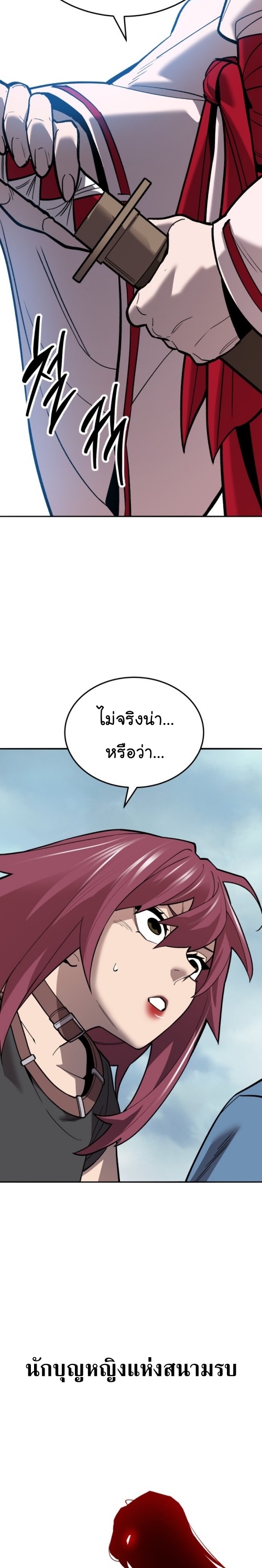 อ่านมังงะ Limit Breaker ตอนที่ 125/50.jpg