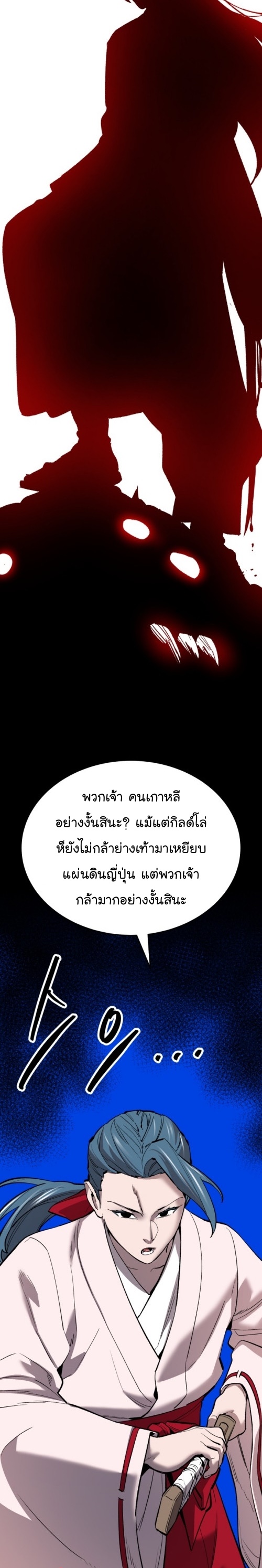 อ่านมังงะ Limit Breaker ตอนที่ 125/51.jpg