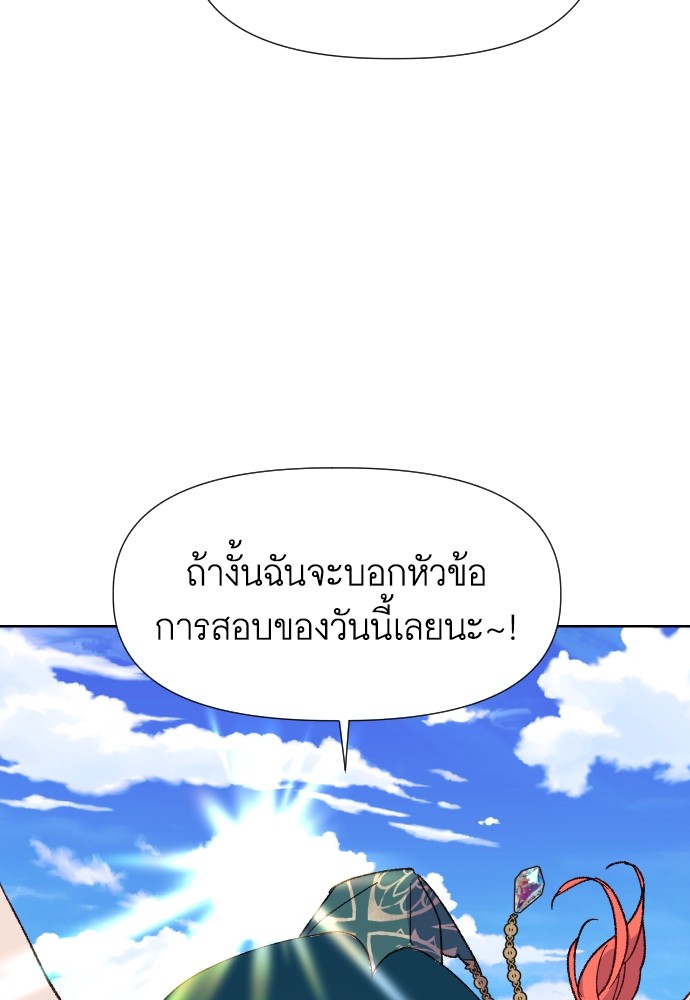 อ่านมังงะ Cashmonger of Mangem ตอนที่ 9/5.jpg