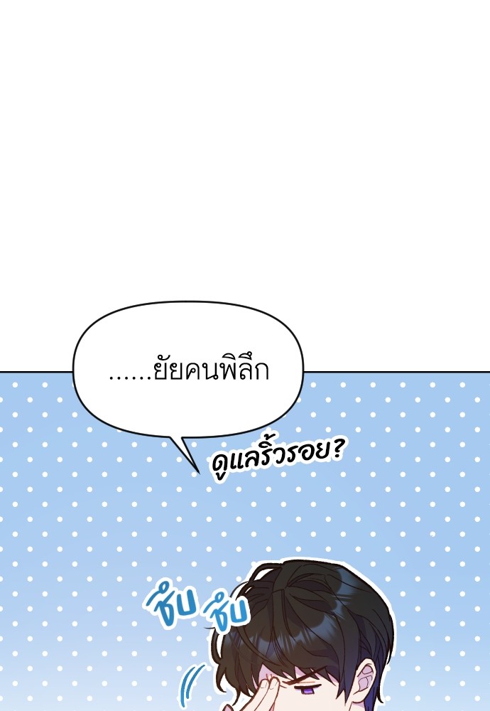 อ่านมังงะ Cashmonger of Mangem ตอนที่ 3/51.jpg