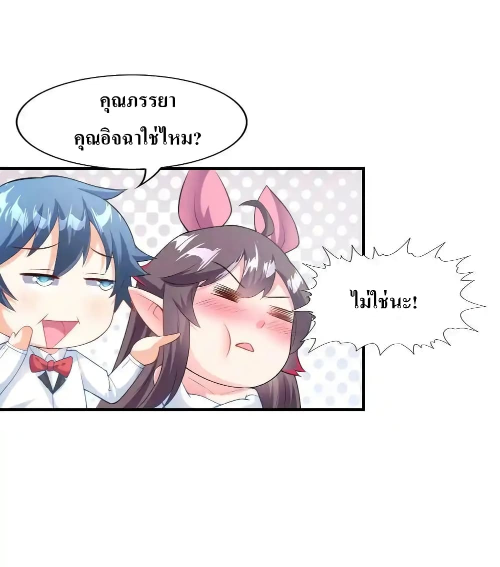 อ่านมังงะ My Harem Is Entirely Female Demon Villains ตอนที่ 1/51.jpg