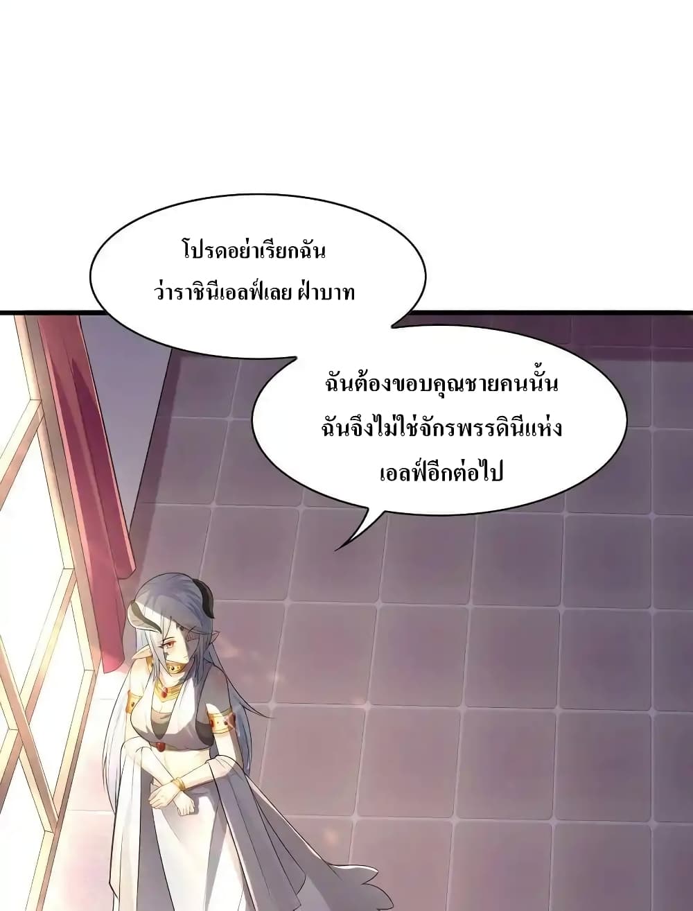 อ่านมังงะ My Harem Is Entirely Female Demon Villains ตอนที่ 2/52.jpg