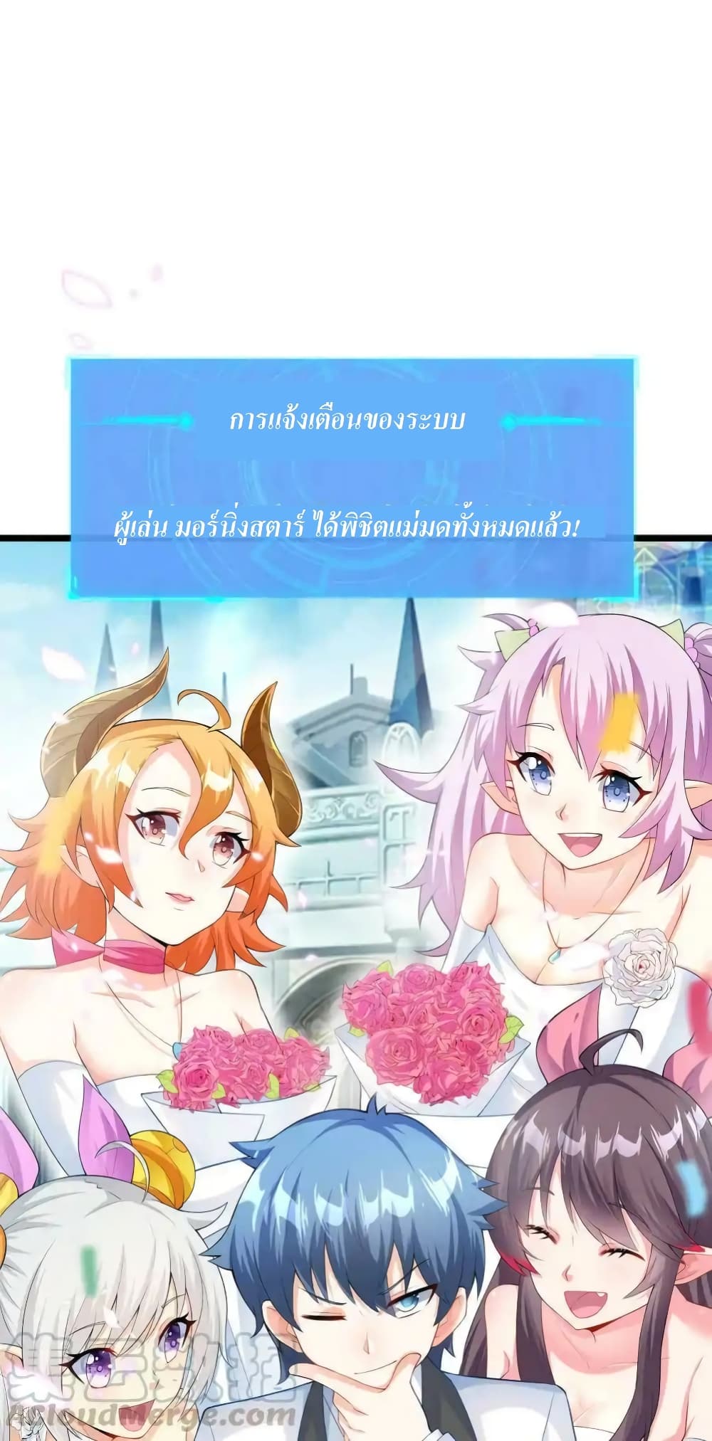 อ่านมังงะ My Harem Is Entirely Female Demon Villains ตอนที่ 1/52.jpg