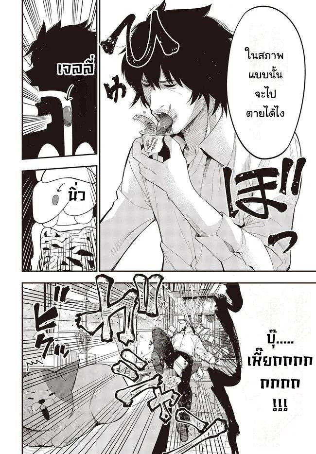 อ่านมังงะ Mattaku Saikin no Tantei to Kitara ตอนที่ 66/5.jpg