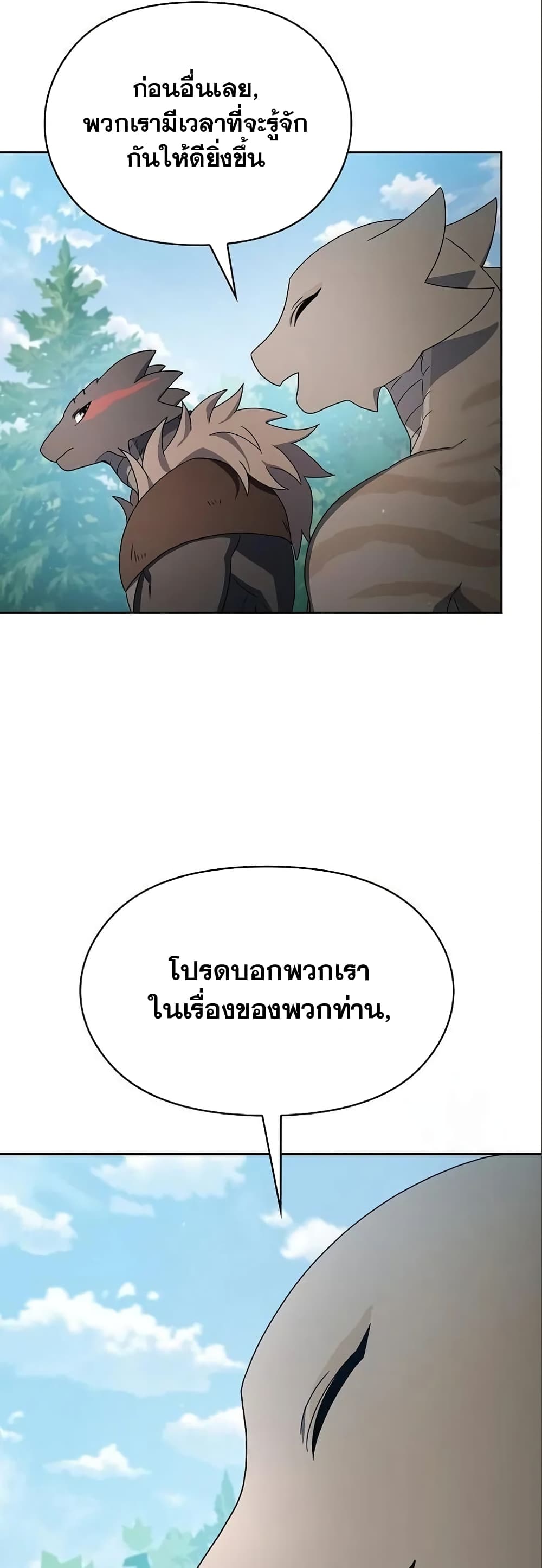 อ่านมังงะ The Nebula’s Civilization ตอนที่ 17/53.jpg