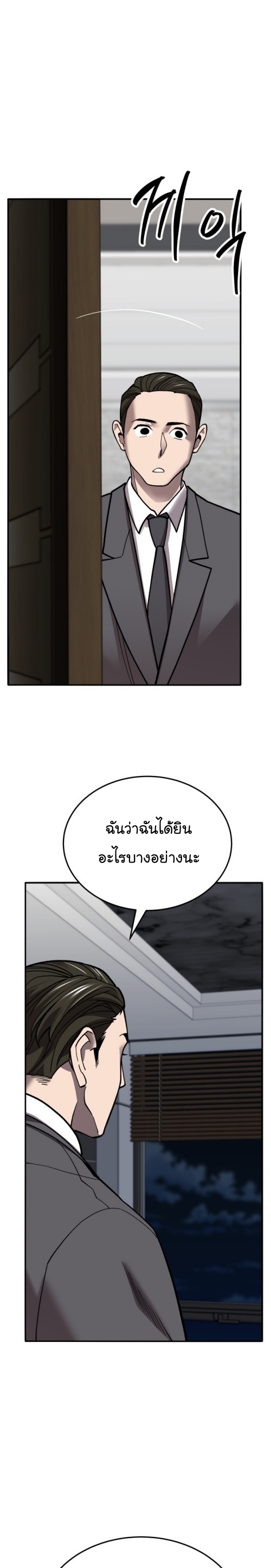 อ่านมังงะ Limit Breaker ตอนที่ 125/5.jpg