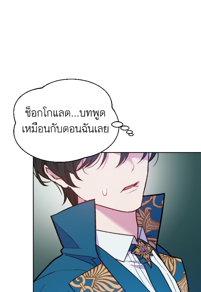 อ่านมังงะ Cashmonger of Mangem ตอนที่ 7/53.jpg