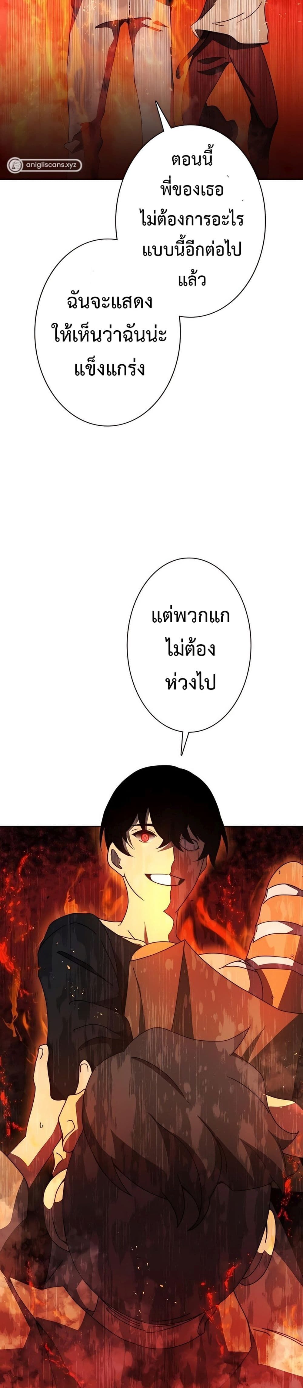 อ่านมังงะ The Survival of the Savior ตอนที่ 2/53.jpg