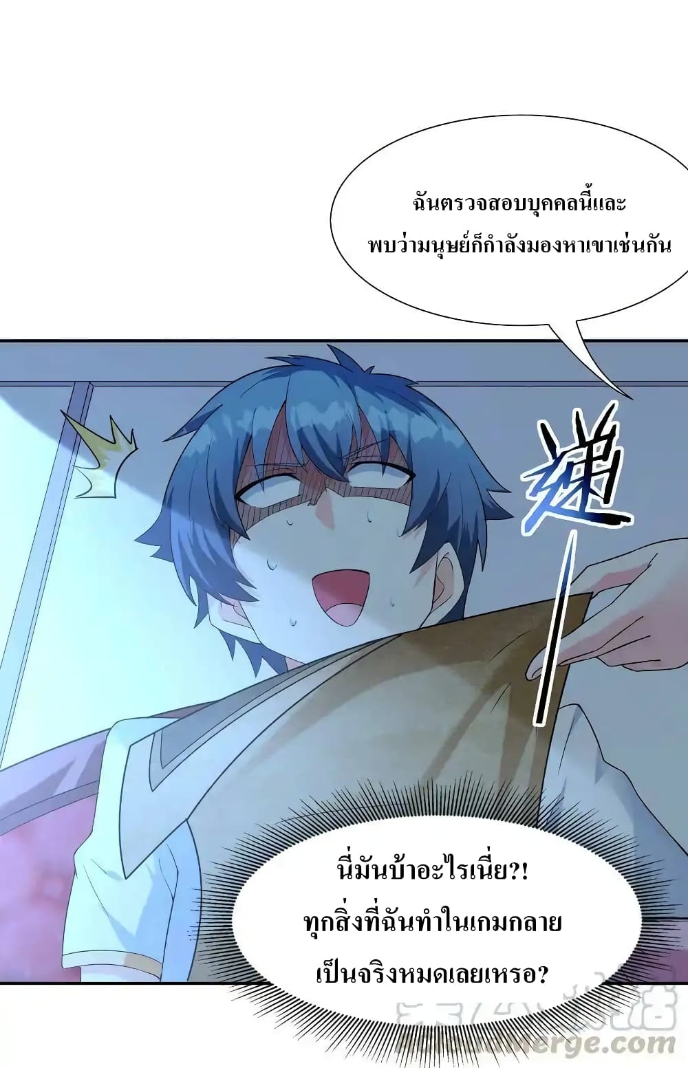 อ่านมังงะ My Harem Is Entirely Female Demon Villains ตอนที่ 3/54.jpg