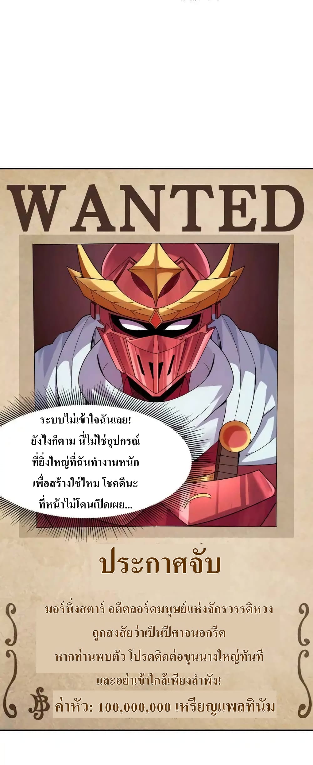 อ่านมังงะ My Harem Is Entirely Female Demon Villains ตอนที่ 3/55.jpg