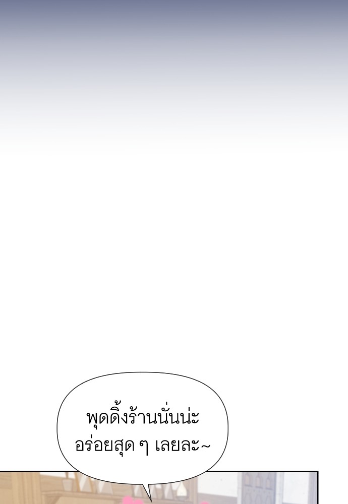 อ่านมังงะ Cashmonger of Mangem ตอนที่ 7/56.jpg