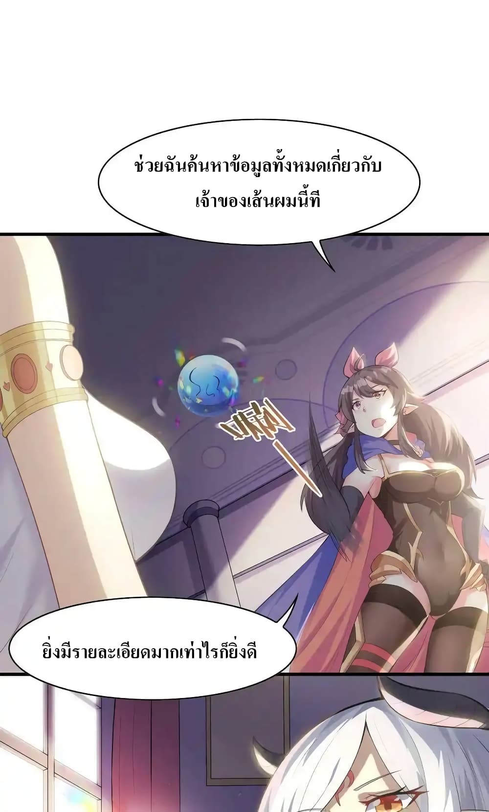 อ่านมังงะ My Harem Is Entirely Female Demon Villains ตอนที่ 2/56.jpg