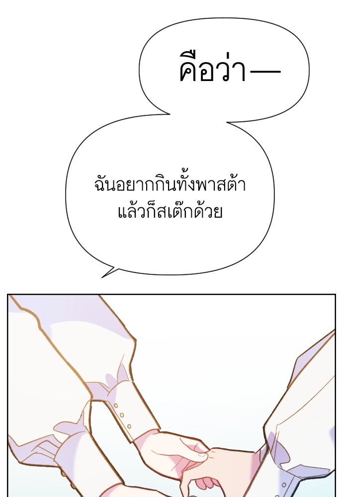 อ่านมังงะ Cashmonger of Mangem ตอนที่ 5/56.jpg