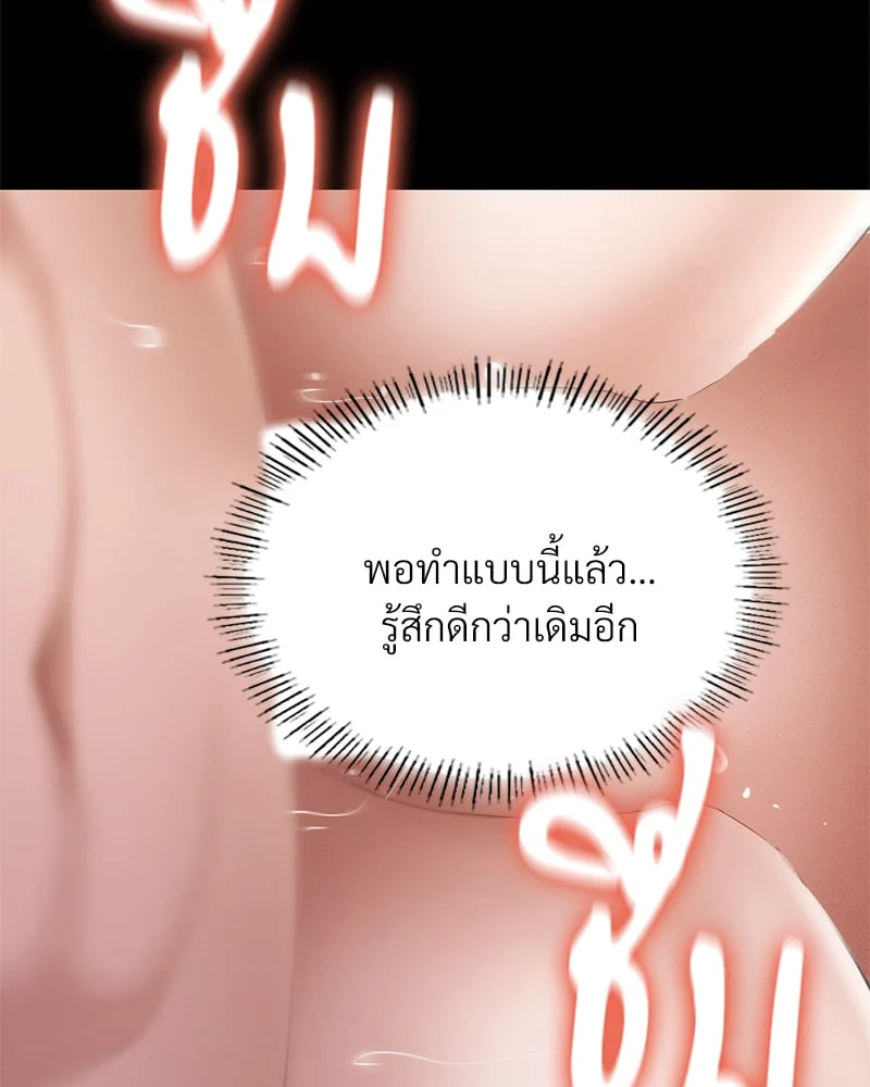 อ่านมังงะ Not in School! ตอนที่ 6/57.jpg