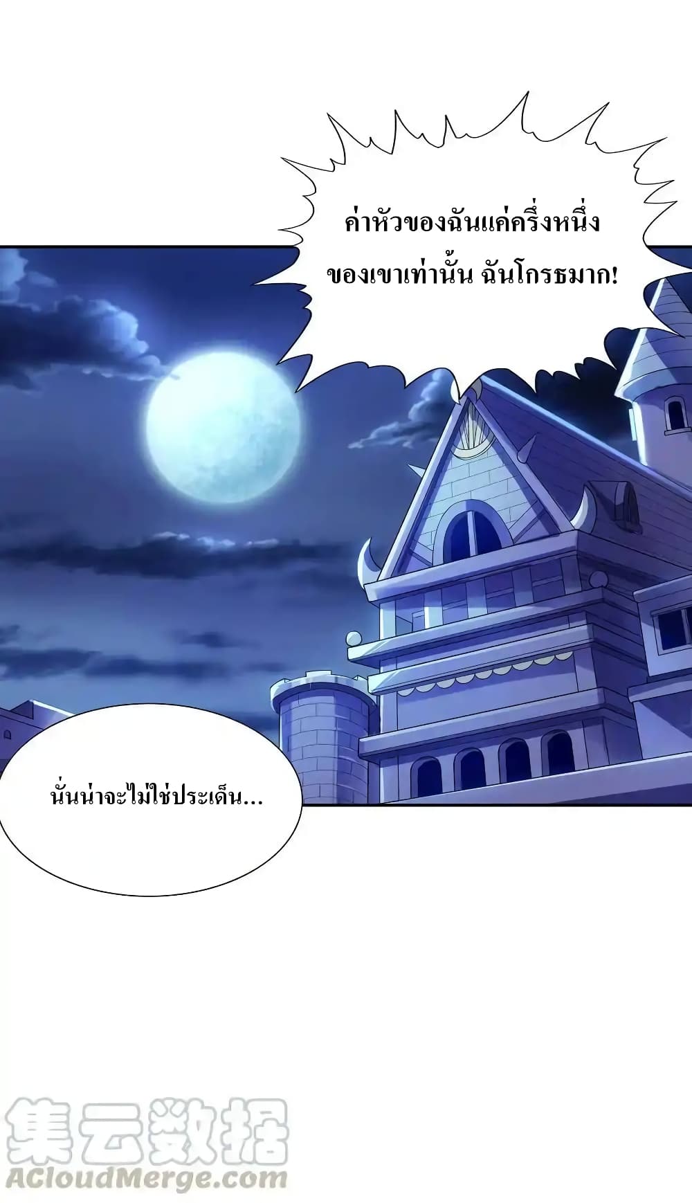 อ่านมังงะ My Harem Is Entirely Female Demon Villains ตอนที่ 3/57.jpg