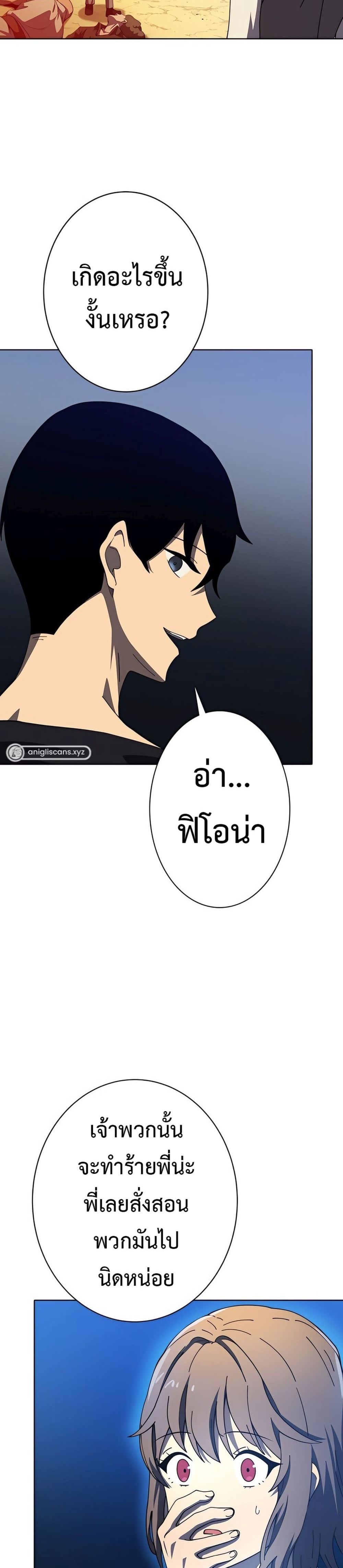 อ่านมังงะ The Survival of the Savior ตอนที่ 2/57.jpg