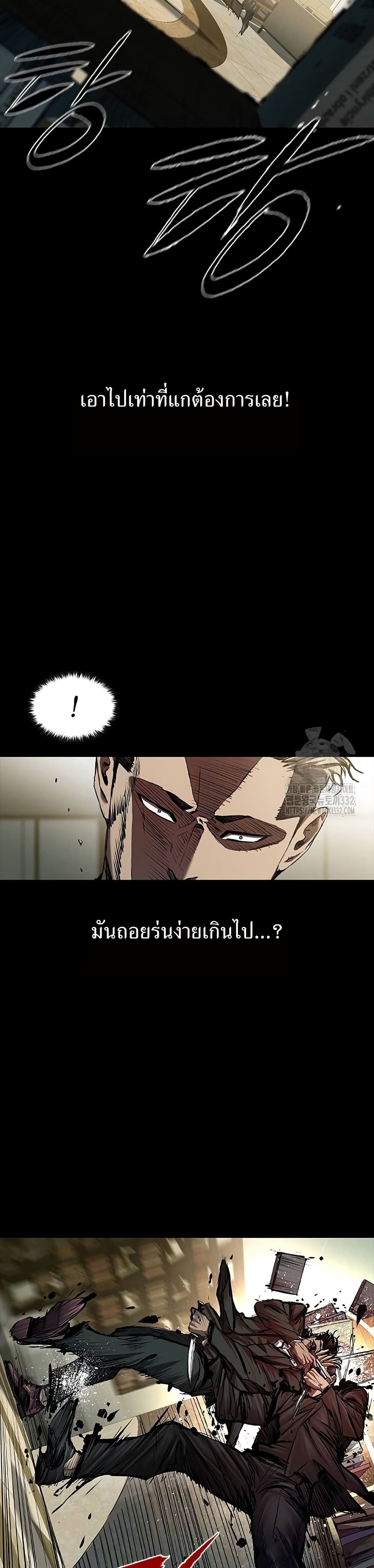 อ่านมังงะ Castle 2 Pinnacle ตอนที่ 46/5.jpg