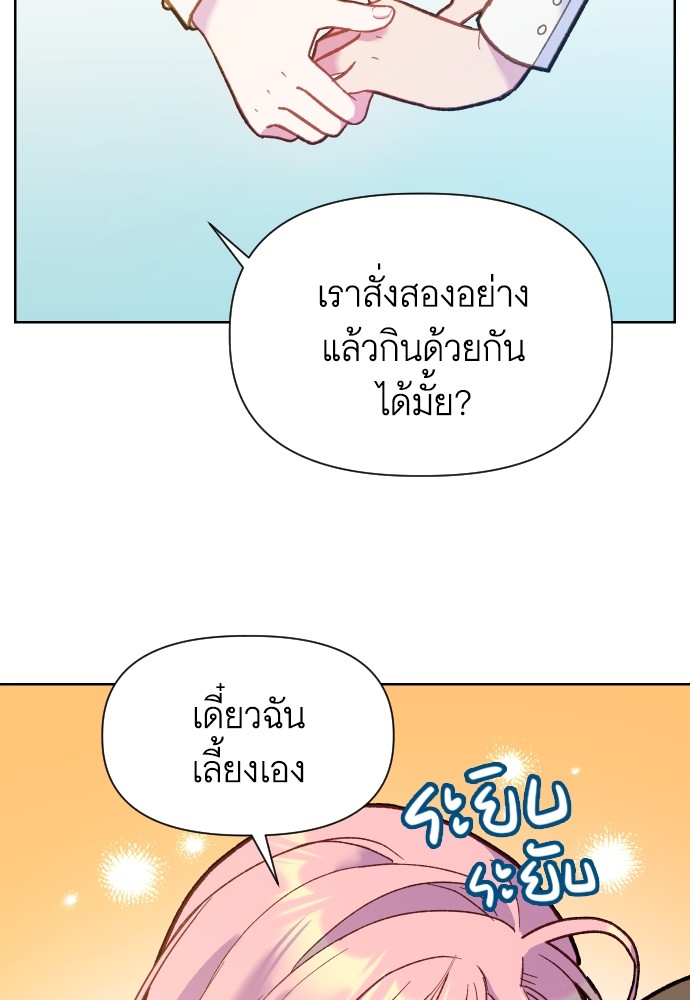 อ่านมังงะ Cashmonger of Mangem ตอนที่ 5/57.jpg