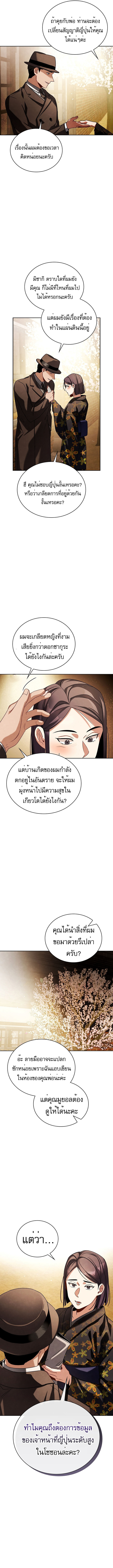 อ่านมังงะ Be the Actor ตอนที่ 71/5.jpg