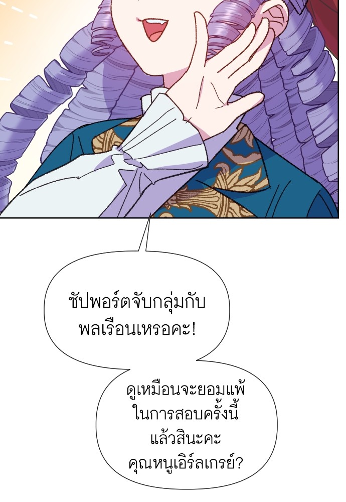 อ่านมังงะ Cashmonger of Mangem ตอนที่ 9/58.jpg