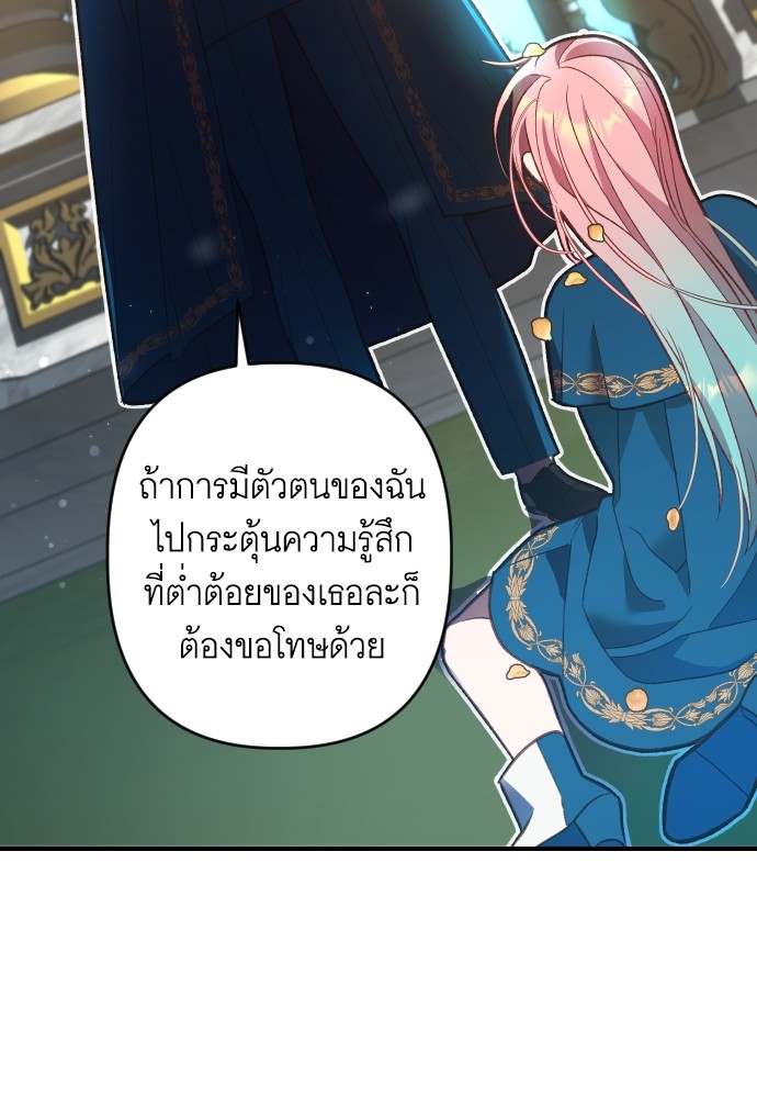 อ่านมังงะ Cashmonger of Mangem ตอนที่ 2/58.jpg