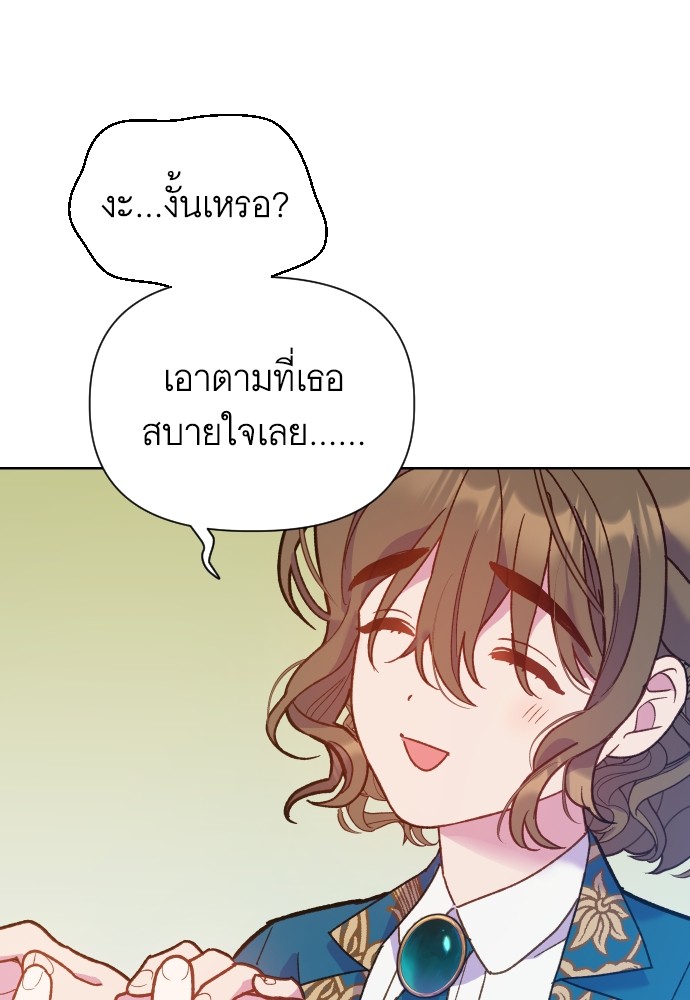 อ่านมังงะ Cashmonger of Mangem ตอนที่ 5/59.jpg