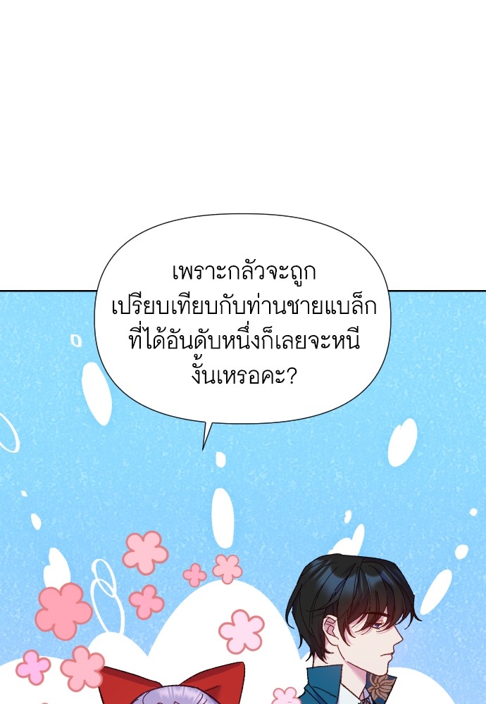 อ่านมังงะ Cashmonger of Mangem ตอนที่ 9/59.jpg