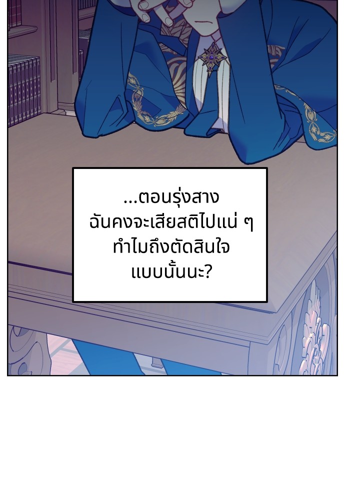 อ่านมังงะ Cashmonger of Mangem ตอนที่ 3/59.jpg