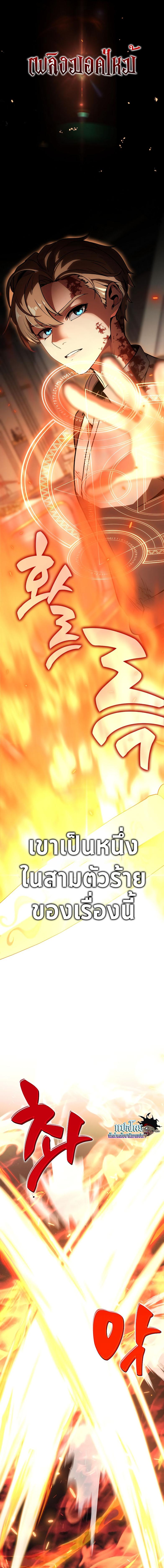 อ่านมังงะ The Extra’s Academy Survival Guide ตอนที่ 0/5_0.jpg