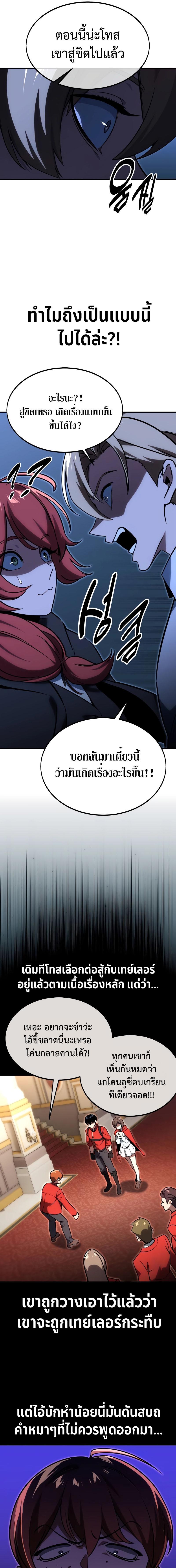 อ่านมังงะ The Extra’s Academy Survival Guide ตอนที่ 14/5_0.jpg