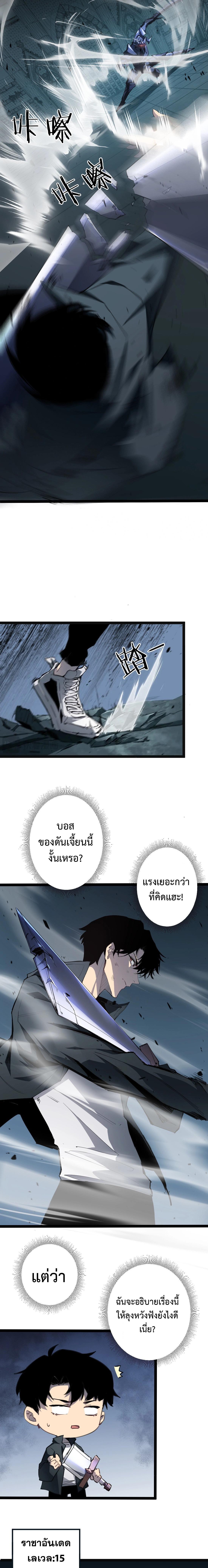 อ่านมังงะ Overlord of Insects ตอนที่ 3/5_0.jpg