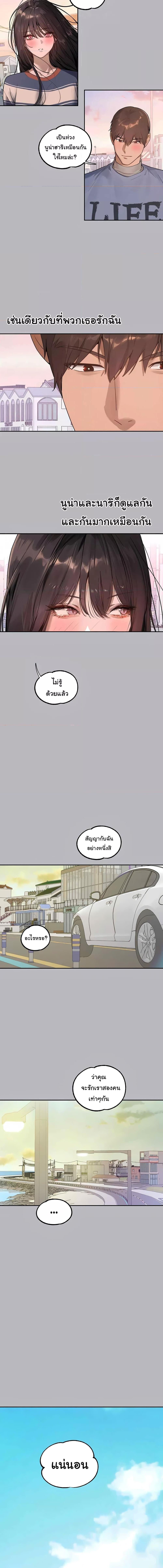 อ่านมังงะ My Landlady Noona ตอนที่ 137/5_1.jpg