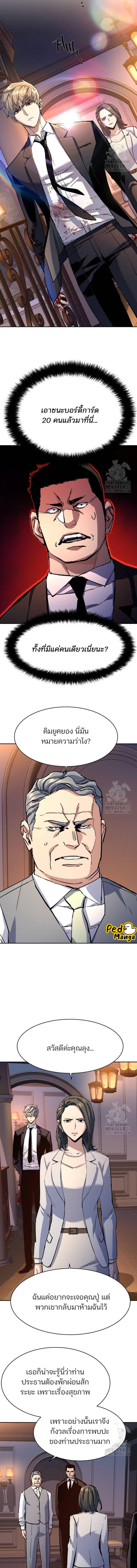 อ่านมังงะ Mercenary Enrollment ตอนที่ 184/5_1.jpg