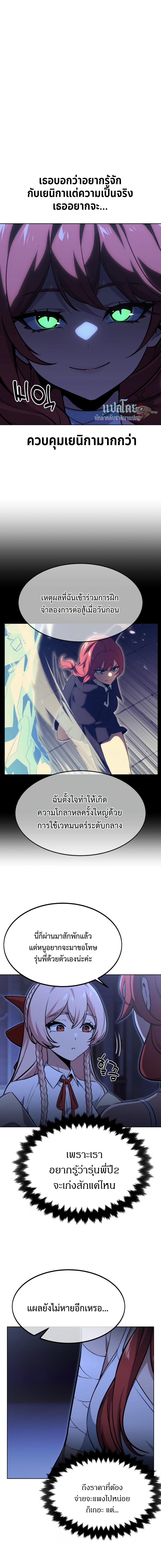 อ่านมังงะ The Extra’s Academy Survival Guide ตอนที่ 7/5_1.jpg