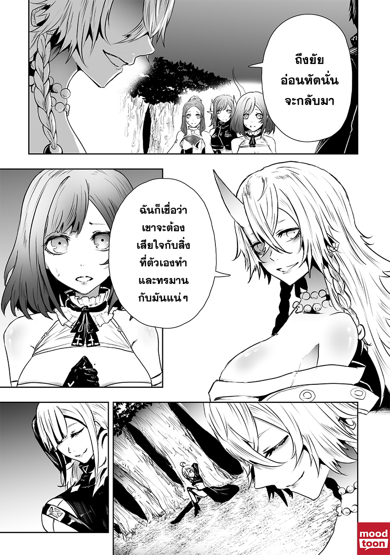 อ่านมังงะ Ore dake Fuguu Skill no Isekai Shoukan Hangyakuki ตอนที่ 65/6.jpg